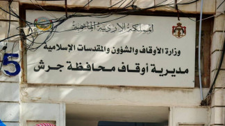 "أوقاف جرش" تدرس الأذان الموحد وتنجز أرشفة شاملة لملفات الزكاة