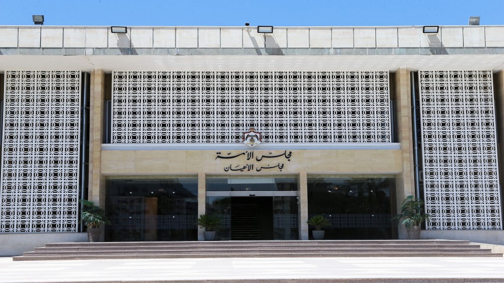 مبنى مجلس الأعيان في مجلس الأمة في العبدلي وسط عمّان. (صلاح ملكاوي/ المملكة)