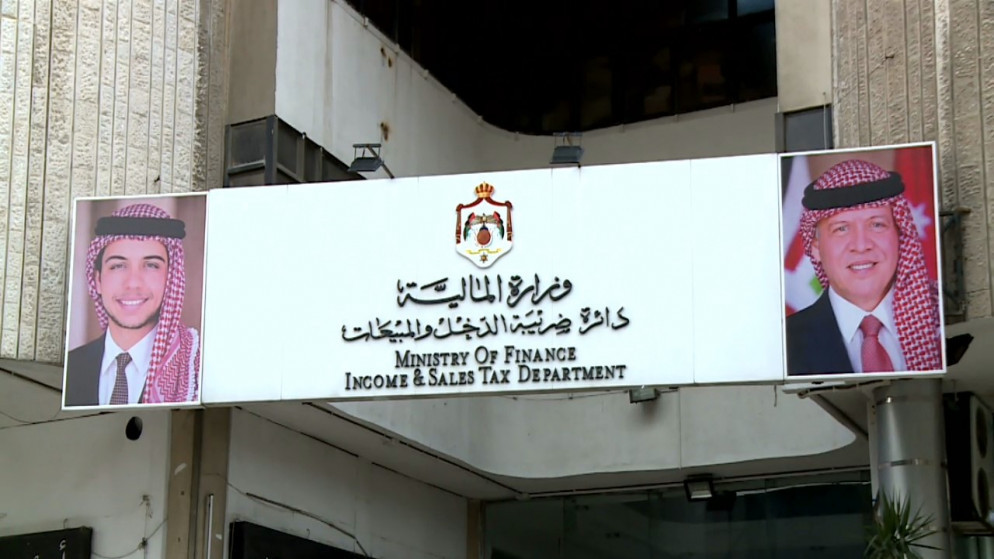 مدخل دائرة ضريبة الدخل والمبيعات في عمّان. (المملكة)
