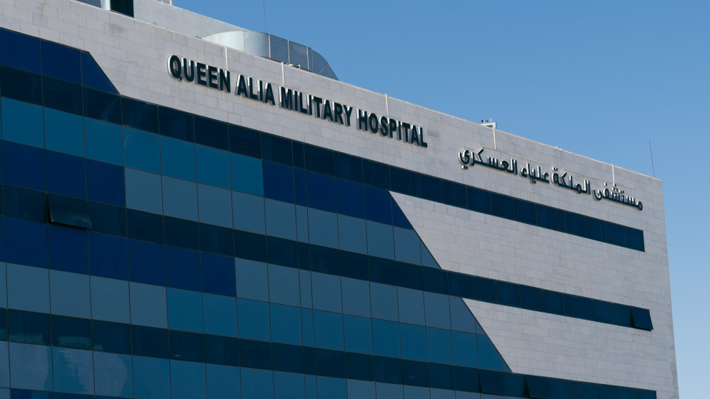 مبنى مستشفى الملكة علياء العسكري في عمّان. (الديوان الملكي الهاشمي)