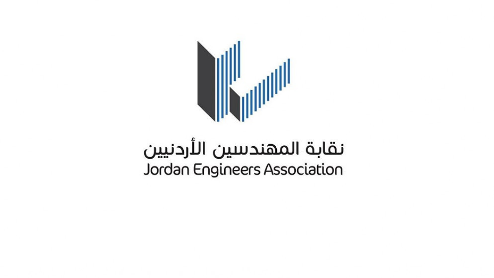 شعار نقابة المهندسين الأردنيين (صفحة النقابة على الفيسبوك)