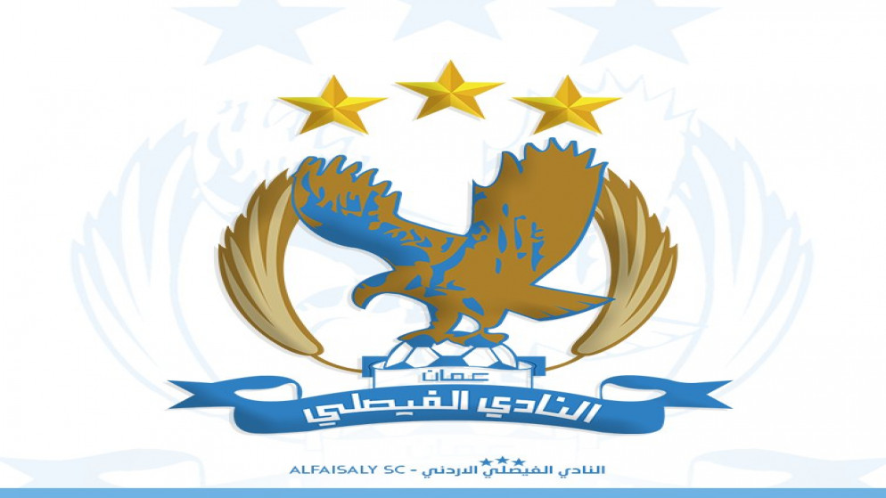شعار النادي الفيصلي. (صفحة النادي على تويتر)