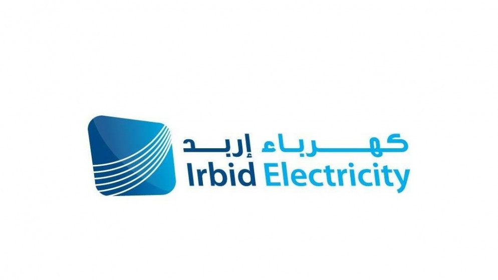 شعار شركة كهرباء إربد