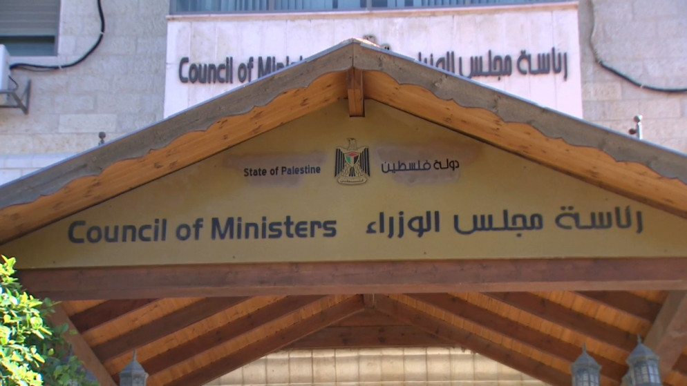 مقر الحكومة الفلسطينية في مدينة رام الله في الضفة الغربية المحتلة. (المملكة)