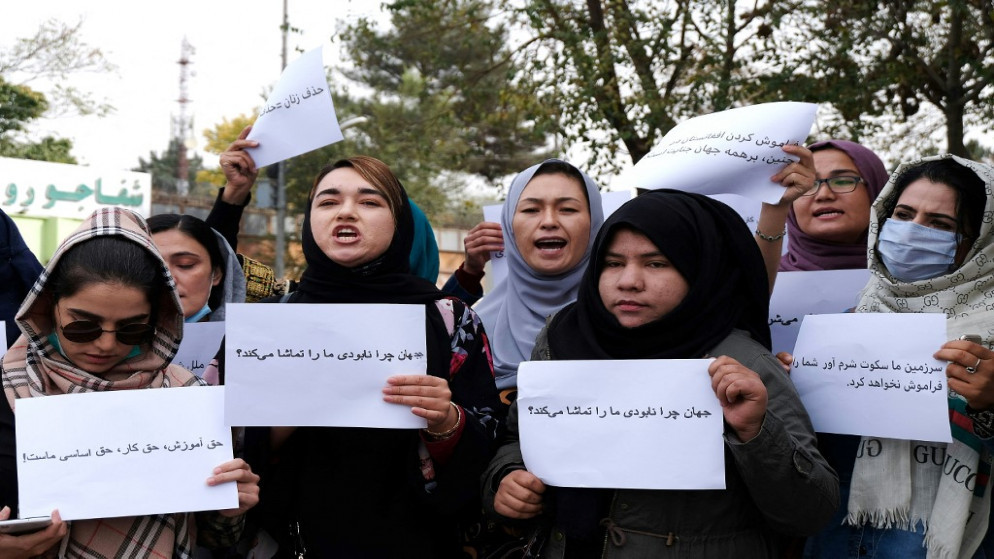 نساء يحملن لافتات خلال تظاهرة في كابل .26 تشرين الأول/أكتوبر 2021 .(جيمس إدغار / أ ف ب)
