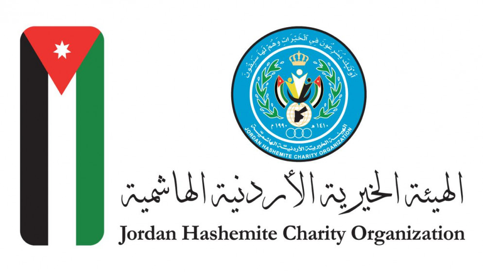 الهيئة الخيرية الأردنية الهاشمية.(بترا)