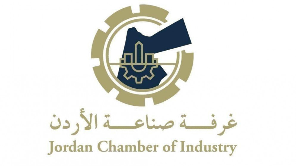 شعار غرفة صناعة الأردن.