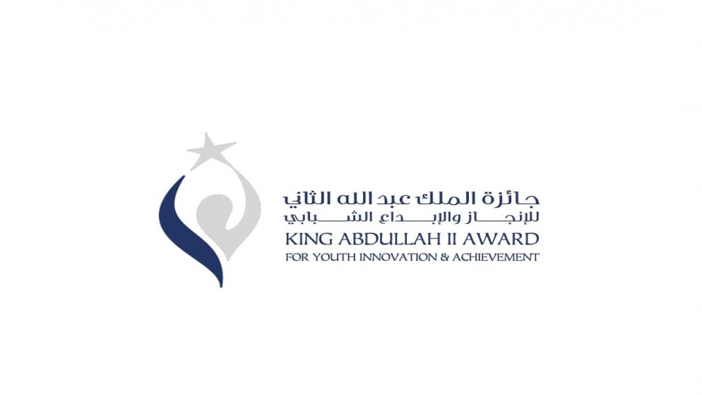 شعار جائزة الملك عبدالله الثاني للإنجاز والإبداع الشبابي. (صندوق الملك عبدالله الثاني للتنمية)