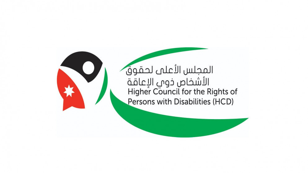 شعار المجلس الأعلى لحقوق الأشخاص ذوي الإعاقة. (المجلس الأعلى لحقوق الأشخاص ذوي الإعاقة)