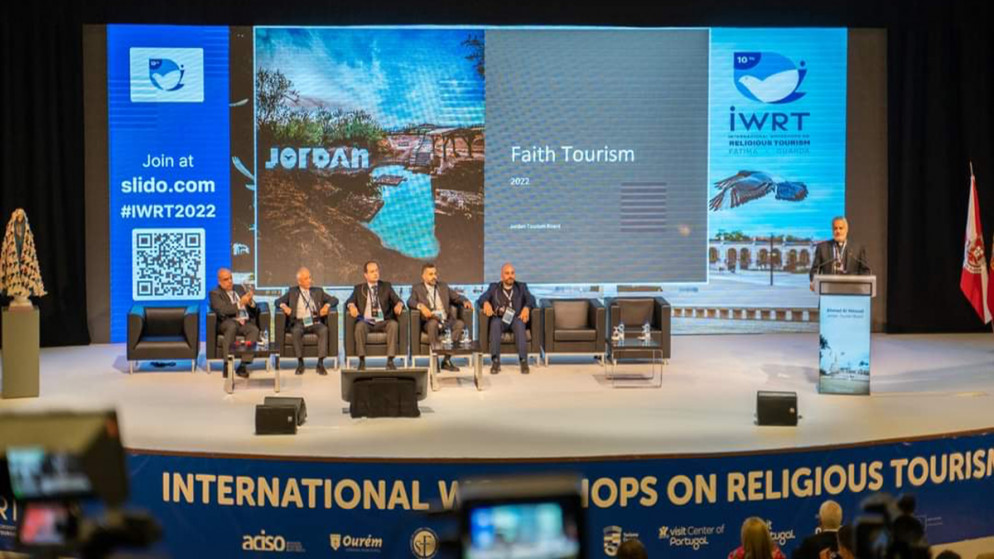جزء من مشاركة الأردن في المؤتمر الدولي العاشر للسياحة الدينية في البرتغال. (هيئة تنشيط السياحة)