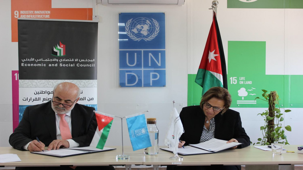 المجلس الاقتصادي والاجتماعي يوقع مذكرة تفاهم مع برنامج الأمم المتحدة الإنمائي في الأردن. (المجلس الاقتصادي والاجتماعي)