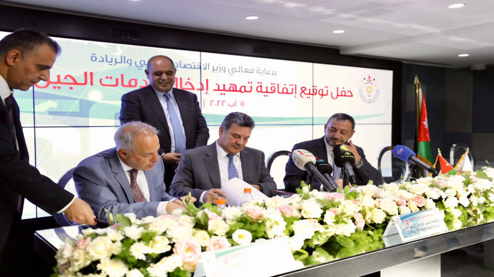 حفل توقيع اتفاقية تُمهد لإدخال خدمات الجيل الخامس إلى الأردن. (هيئة تنظيم قطاع الاتصالات)