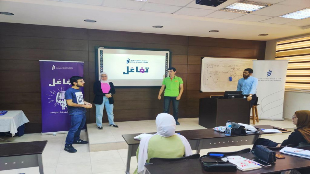 برنامج تدريبي متكامل يستهدف طلبة الجامعات الأردنية أطلقه منتدى الاستراتيجيات الأردني. (منتدى الاستراتيجيات الأردني)