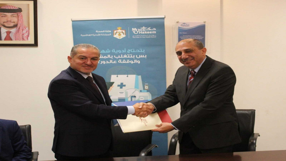 اتفاقية تعاون مع البريد الأردني لتسهيل وصول الأدوية لمستحقيها من مرضى وزارة الصحة.(بترا)