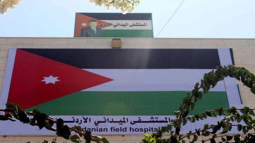 المستشفى الميداني الأردني في قطاع غزة