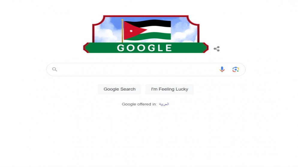 "غوغل" تحتفل بعيد الاستقلال . (المملكة)