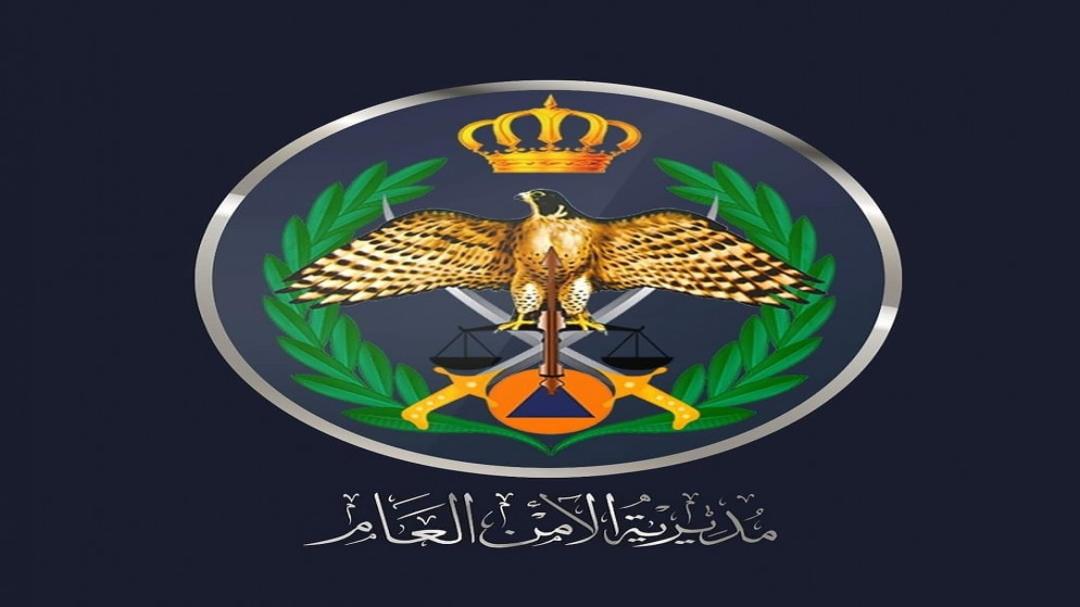 شعار مديرية الأمن العام. (الأمن العام)
