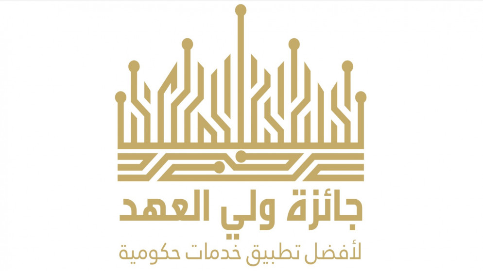 شعار جائزة ولي العهد.