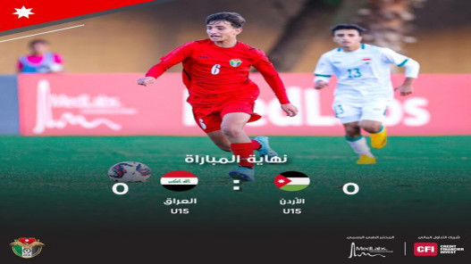  المنتخب الوطني للناشئين يتعادل مع نظيره العراقي  
