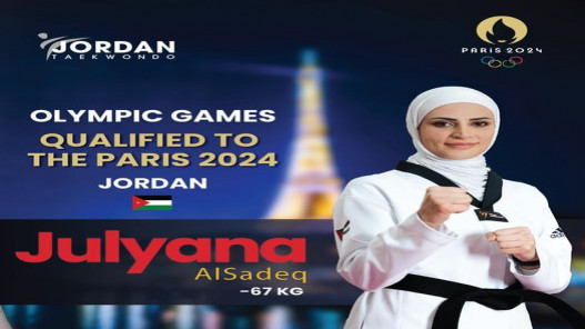  جوليانا الصادق تلحق بالشرباتي ومصطفى إلى أولمبياد باريس 