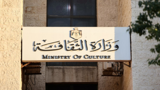  وزير الثقافة: إطلاق منصة "تراثي" لتوثيق الإرث الأردني 