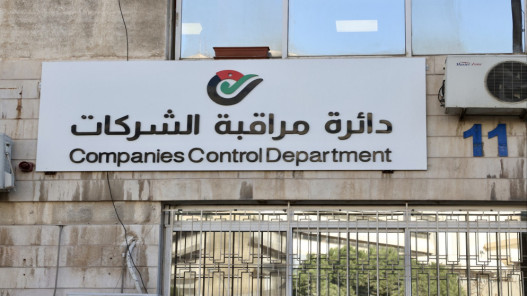  العرموطي: ارتفاع تاريخي بتسجيل الشركات في الأردن منذ عام 2014 