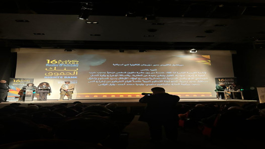  اختتام فعاليات الدورة الـ 16 من مهرجان "كرامة.. سينما الإنسان" في سينما الرينبو 