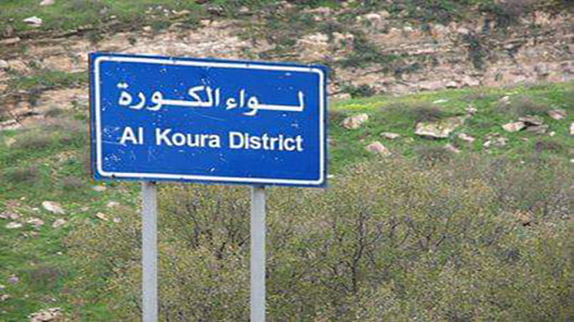  "طوارئ الكورة" تخلي منزلا وتعالج انهيارا على طريق دير أبي سعيد 