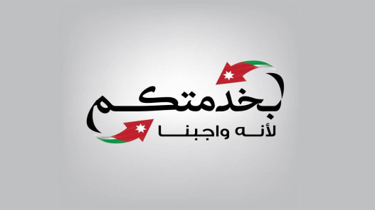  مشروع لاستدامة وتشغيل منصة "بخدمتكم" للخدمات الحكومية 