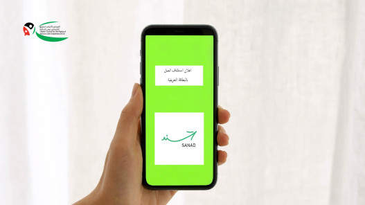  استئناف استقبال طلبات الحصول على البطاقة التعريفية لذوي الإعاقة  