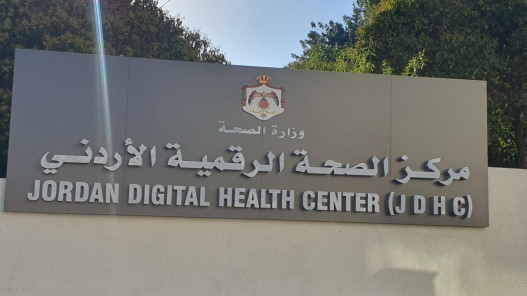  ربط مركز الصحة الرقمية بـ 7 مستشفيات حكومية إضافية 