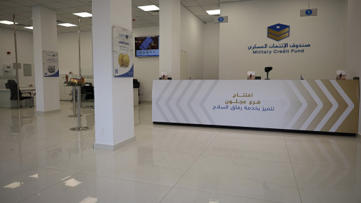  صندوق الإئتمان العسكري يفتتح فرعا جديدا في محافظة عجلون 
