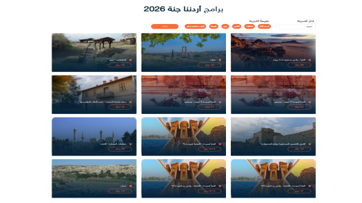  "السياحة والآثار" تؤكد عدم فرض رسوم إضافية على برنامج "أردننا جنة" 