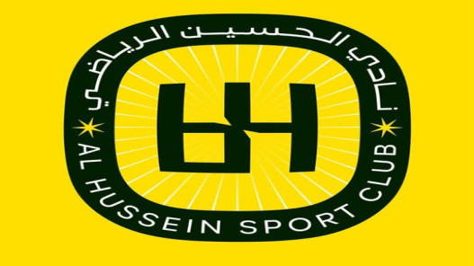  نادي الحسين إربد: لا خطة حاليًا لإنشاء فريق كرة سلة 