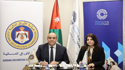 الأوراق المالية وجامعة الأميرة سمية توقعان مذكرة تفاهم لتعزيز التعاون 